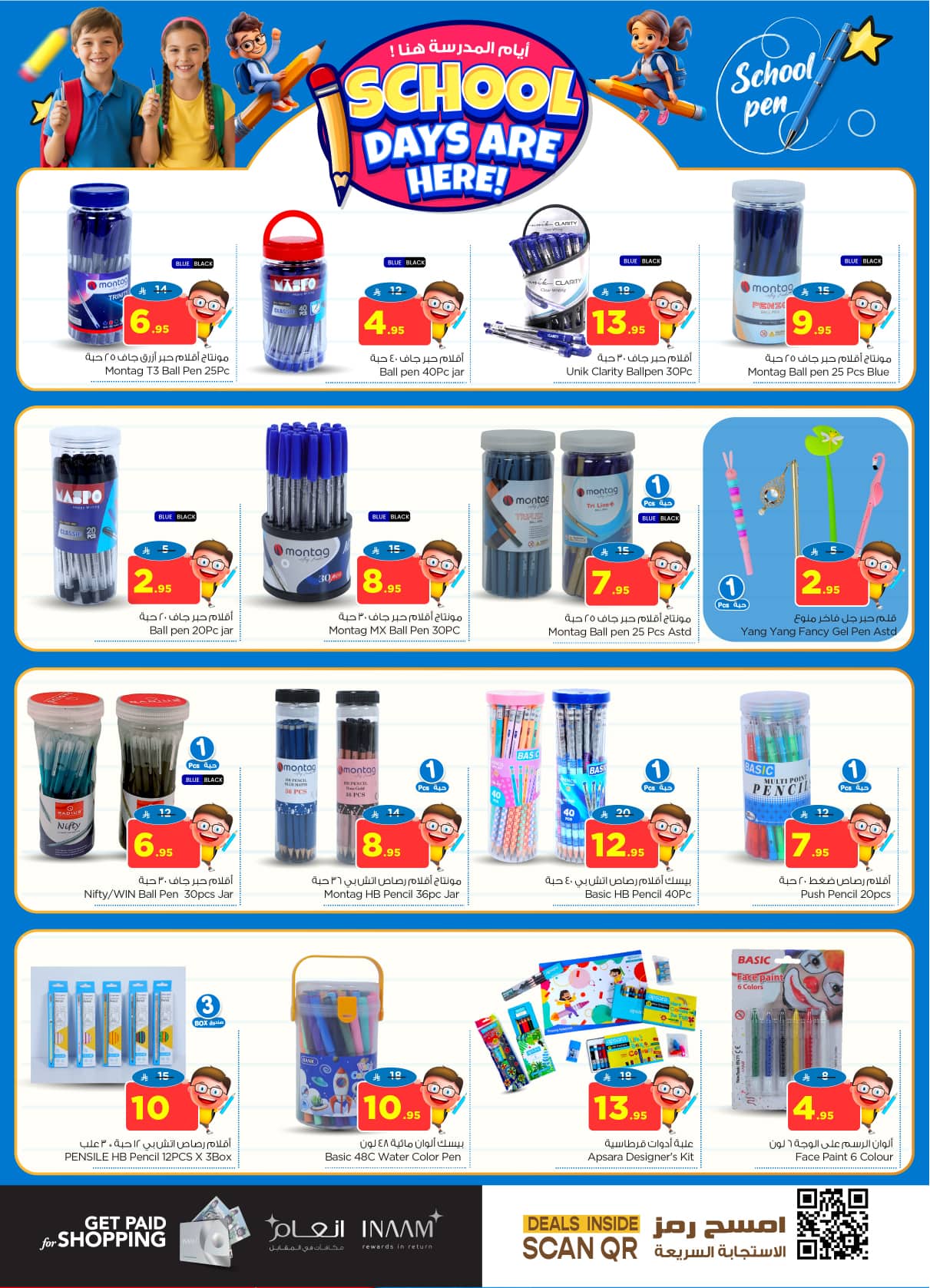 nesto offers from 23sep to 3sep 2025 عروض نستو من 23 سبتمبر حتى 3 سبتمبر 2025 صفحة رقم 28